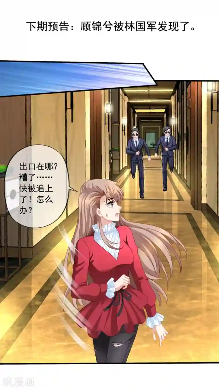 美味佳妻第70话 再次亲吻