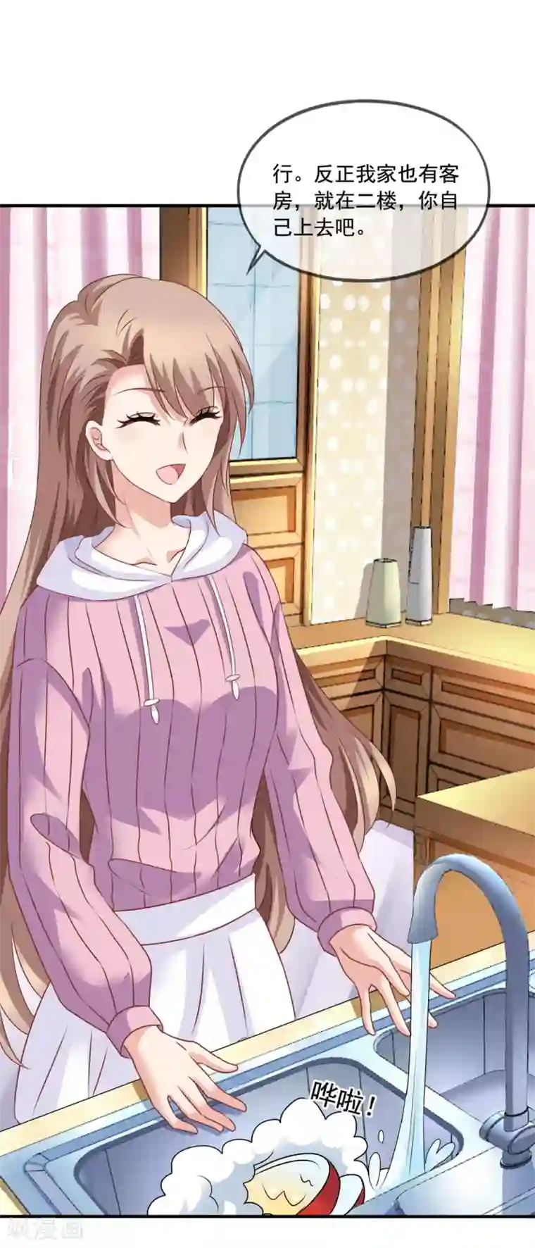 美味佳妻第70话 再次亲吻