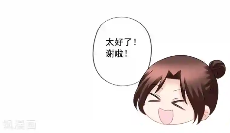 美味佳妻第70话 再次亲吻