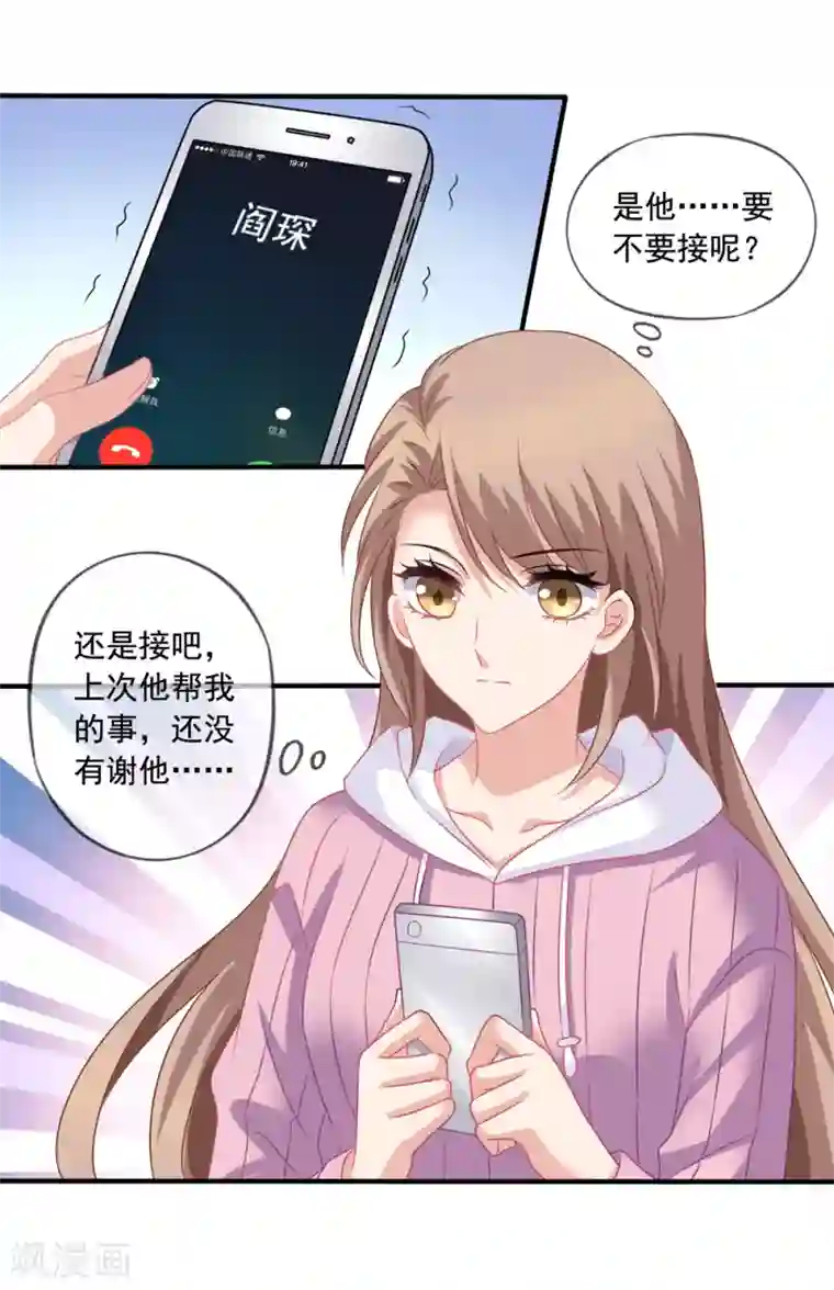 美味佳妻第70话 再次亲吻