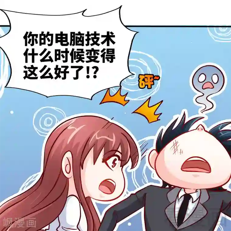 只对你臣服第229话 绝美婚纱