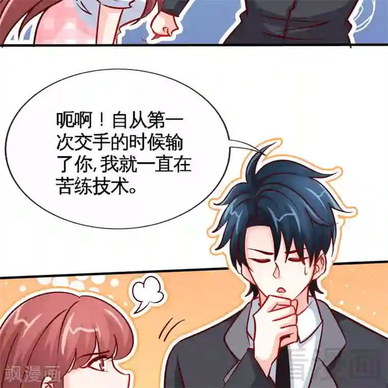 只对你臣服第229话 绝美婚纱