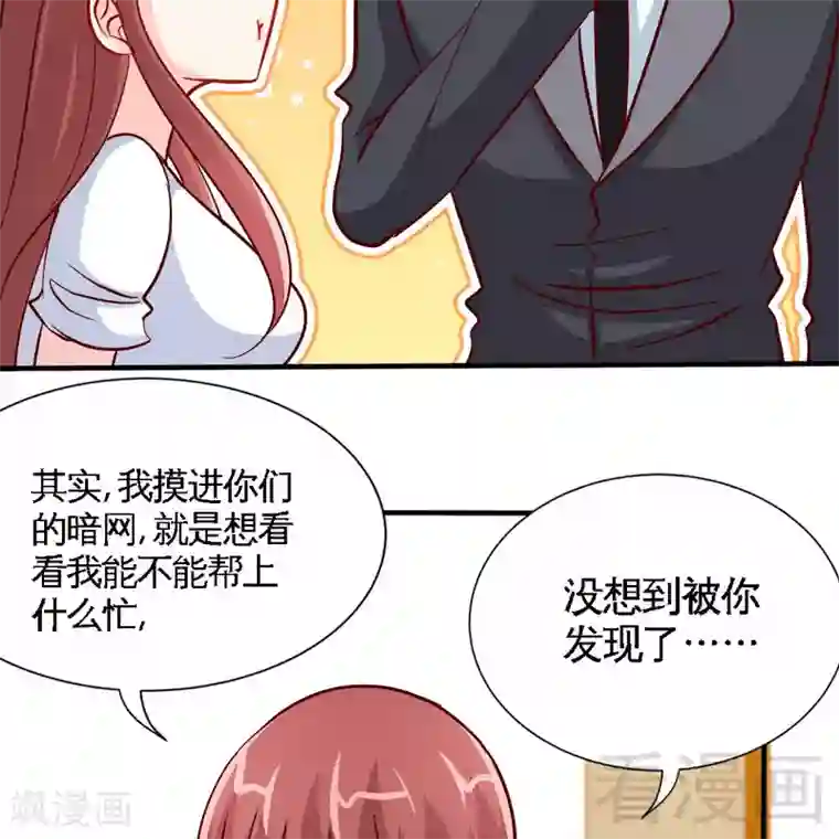 只对你臣服第229话 绝美婚纱