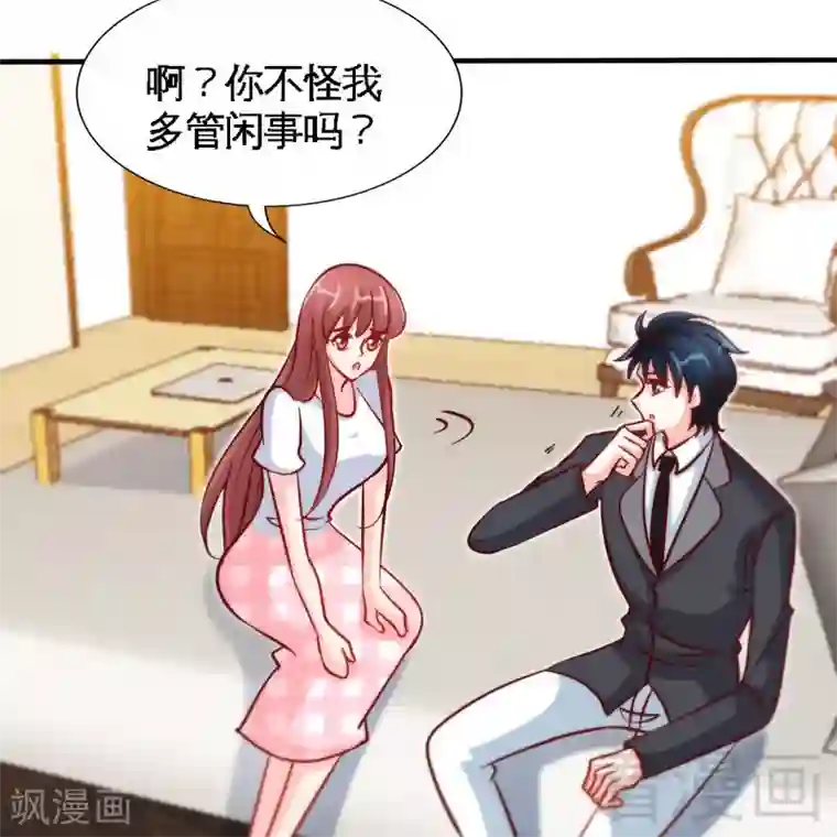 只对你臣服第229话 绝美婚纱