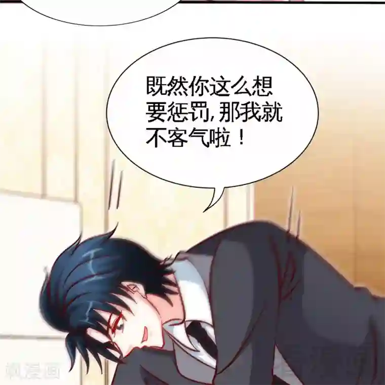 只对你臣服第229话 绝美婚纱