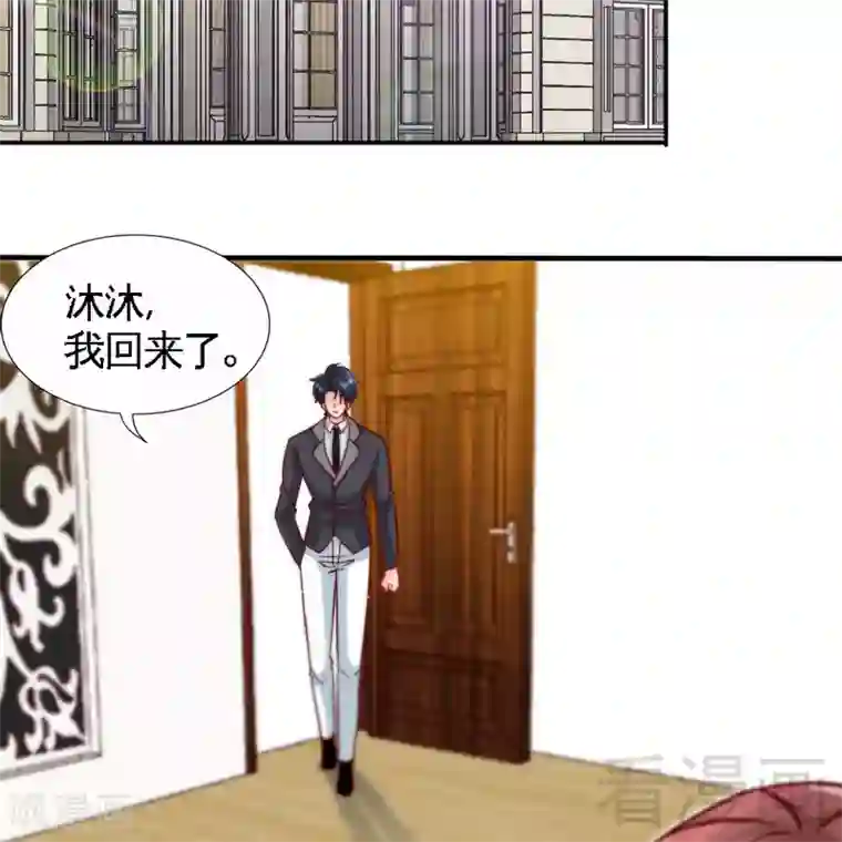 只对你臣服第229话 绝美婚纱