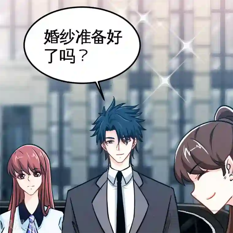 只对你臣服第229话 绝美婚纱