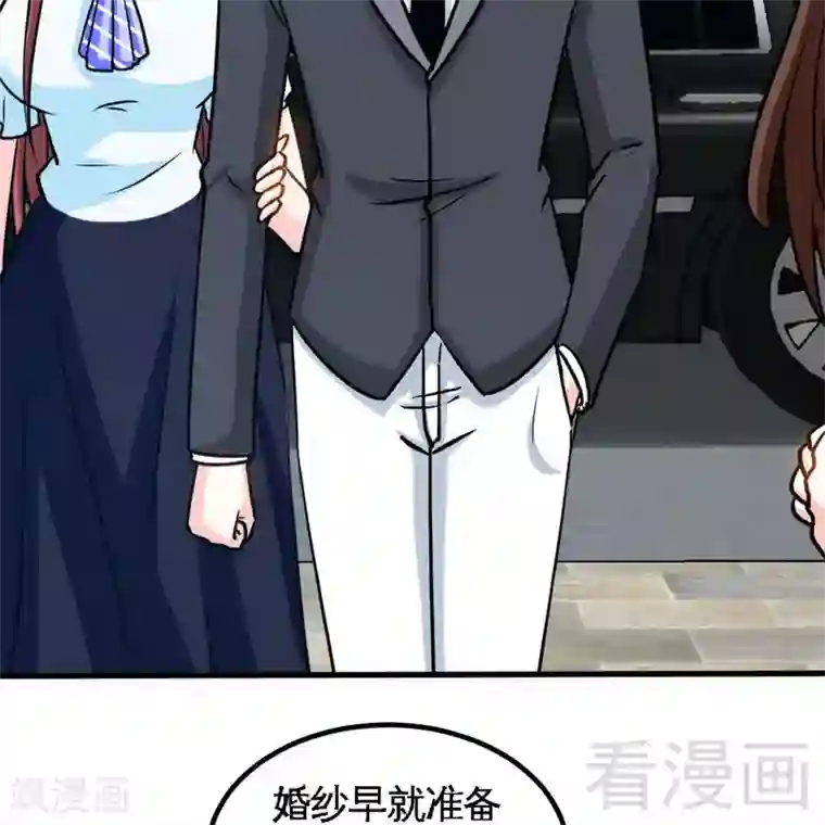 只对你臣服第229话 绝美婚纱