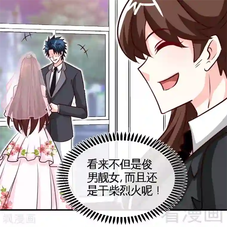 只对你臣服第229话 绝美婚纱