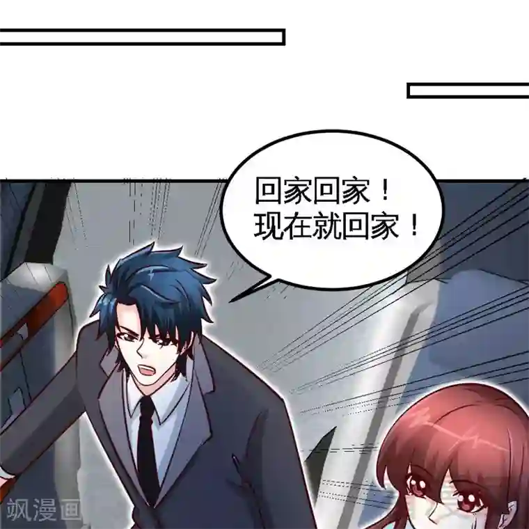 只对你臣服第229话 绝美婚纱