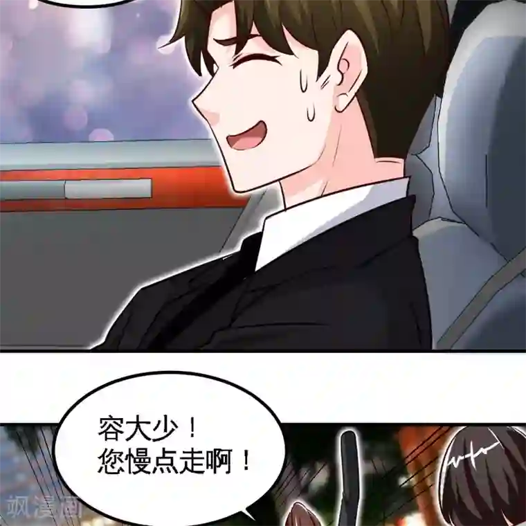 只对你臣服第229话 绝美婚纱