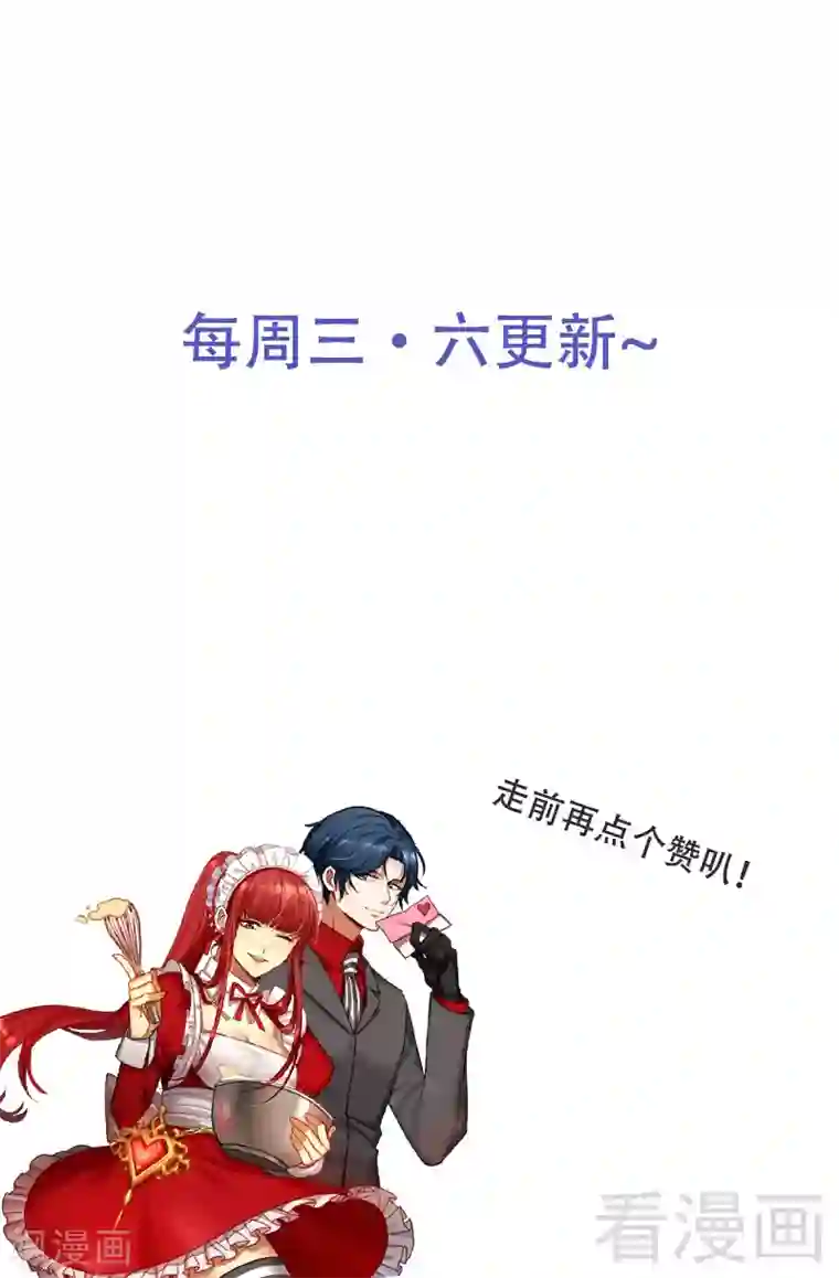 只对你臣服第229话 绝美婚纱