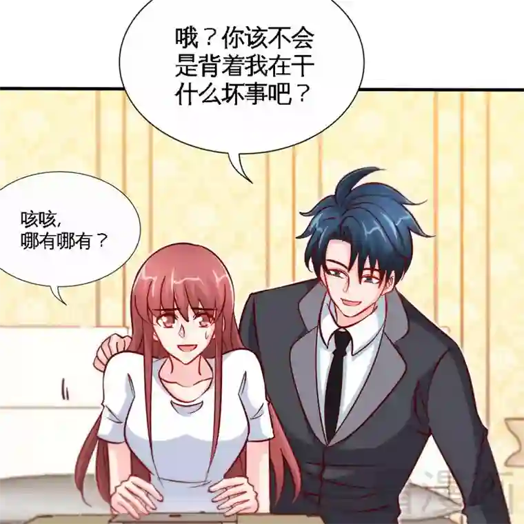 只对你臣服第229话 绝美婚纱