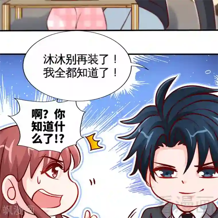 只对你臣服第229话 绝美婚纱