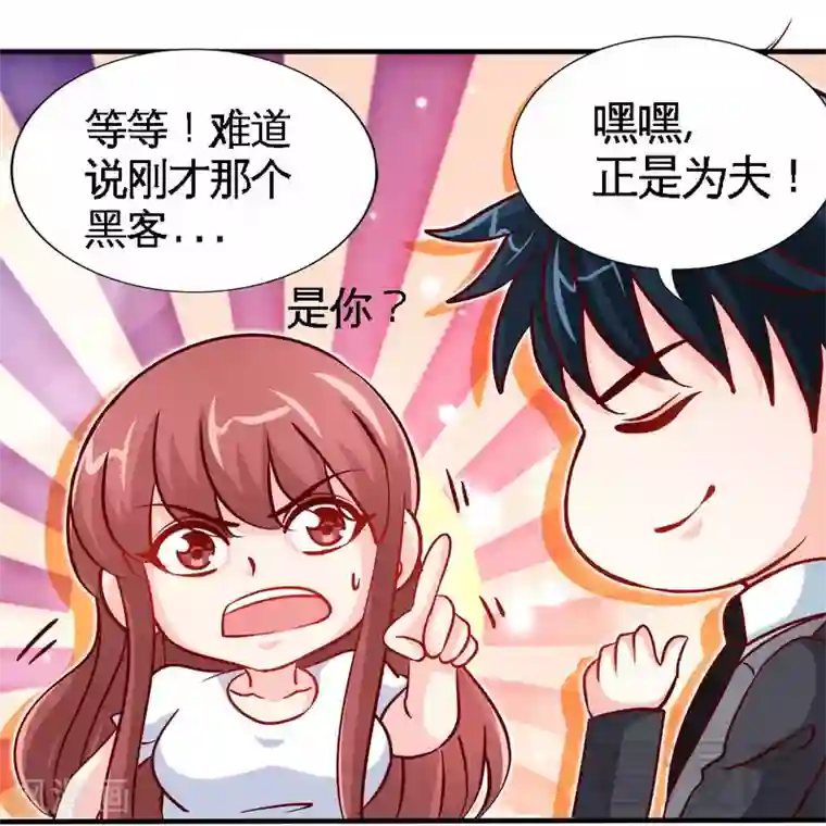 只对你臣服第229话 绝美婚纱