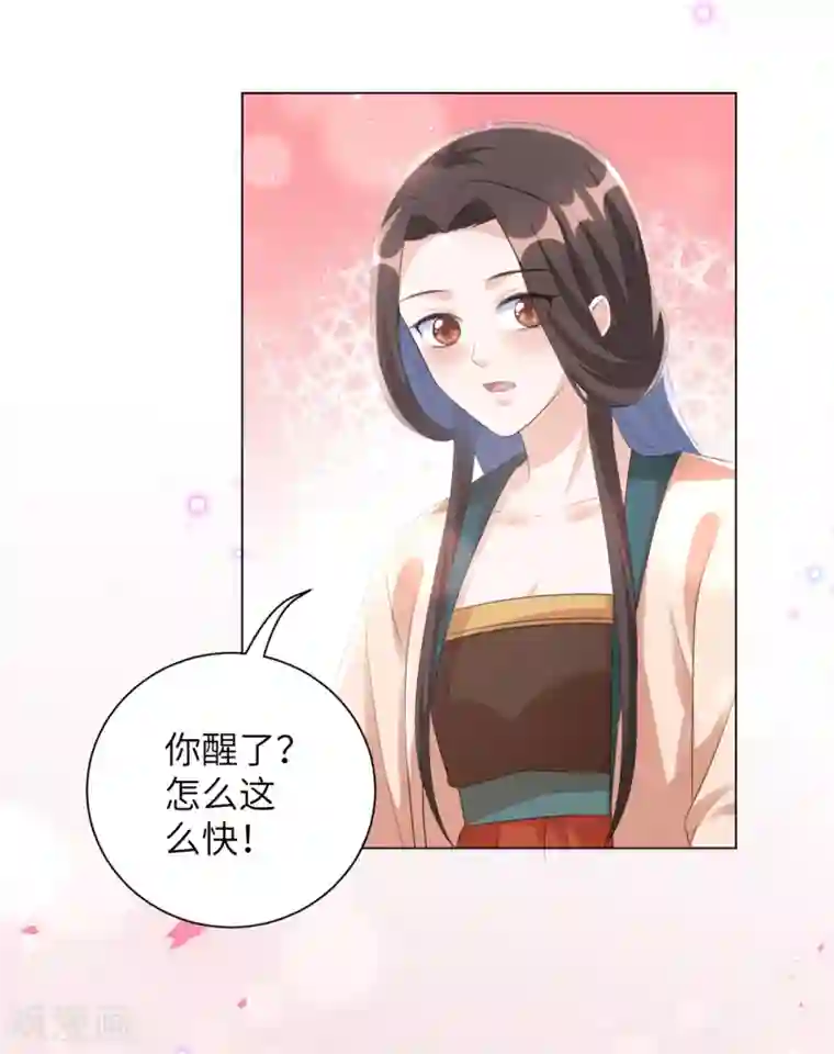 王妃有毒第37话 别离开我