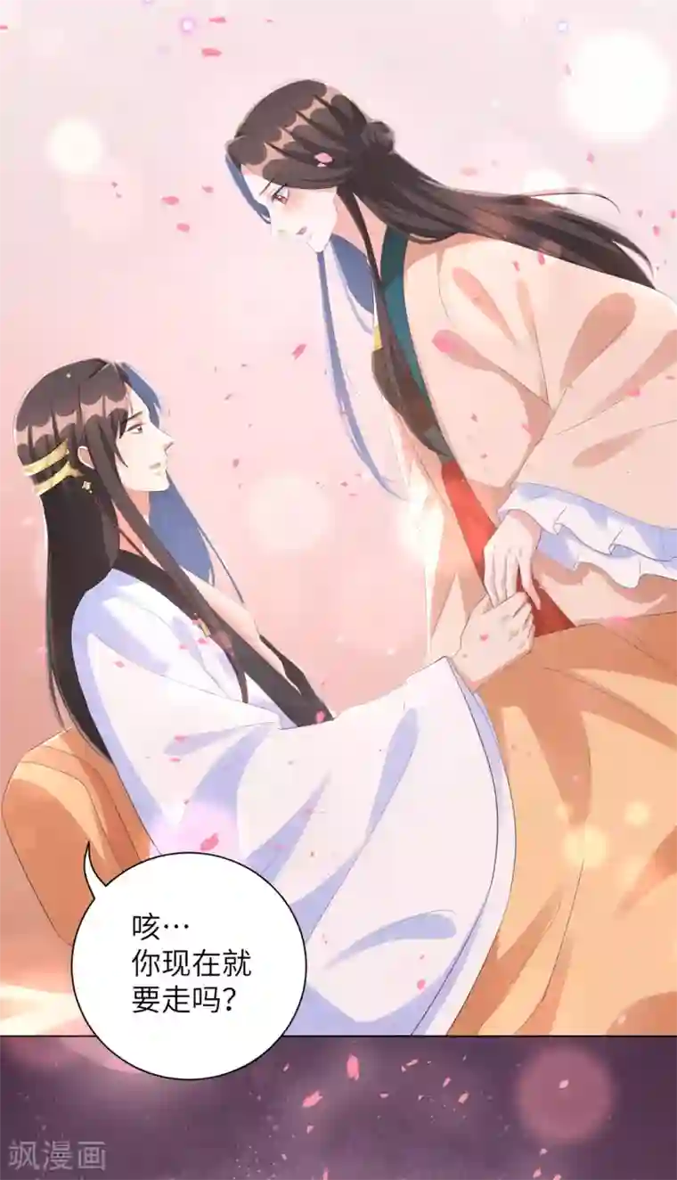 王妃有毒第37话 别离开我