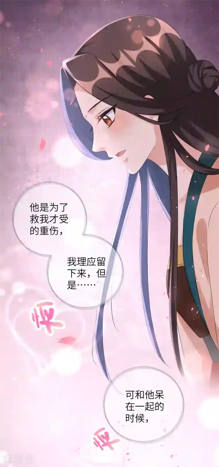 王妃有毒第37话 别离开我