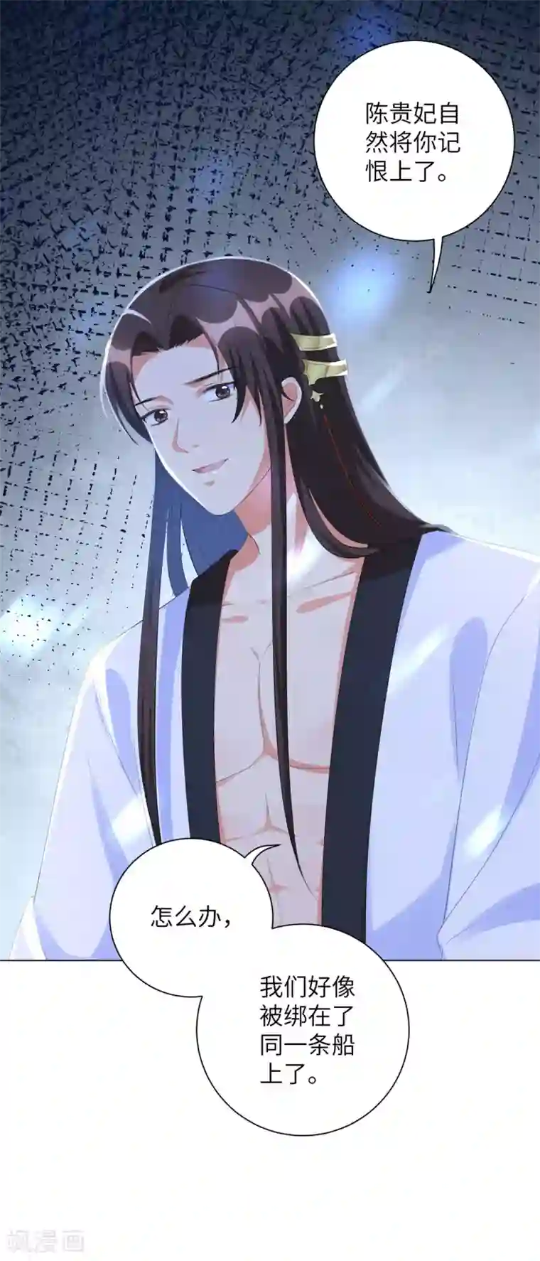 王妃有毒第37话 别离开我