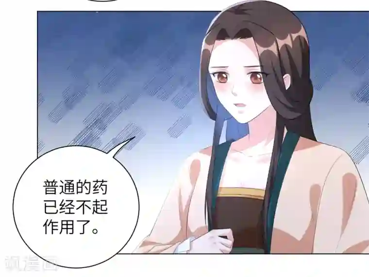 王妃有毒第37话 别离开我