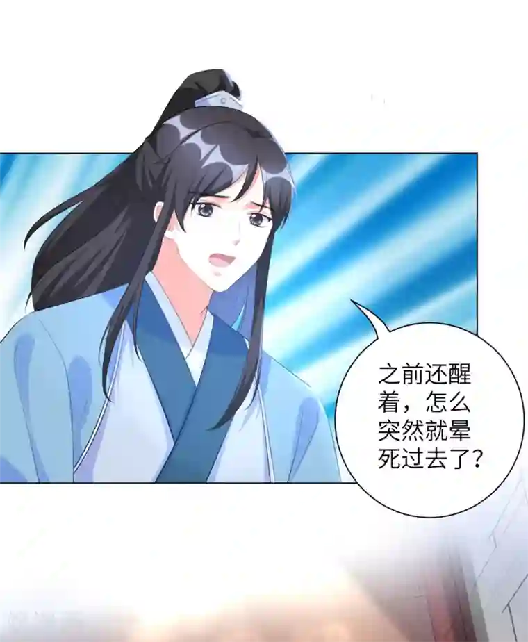 王妃有毒第37话 别离开我