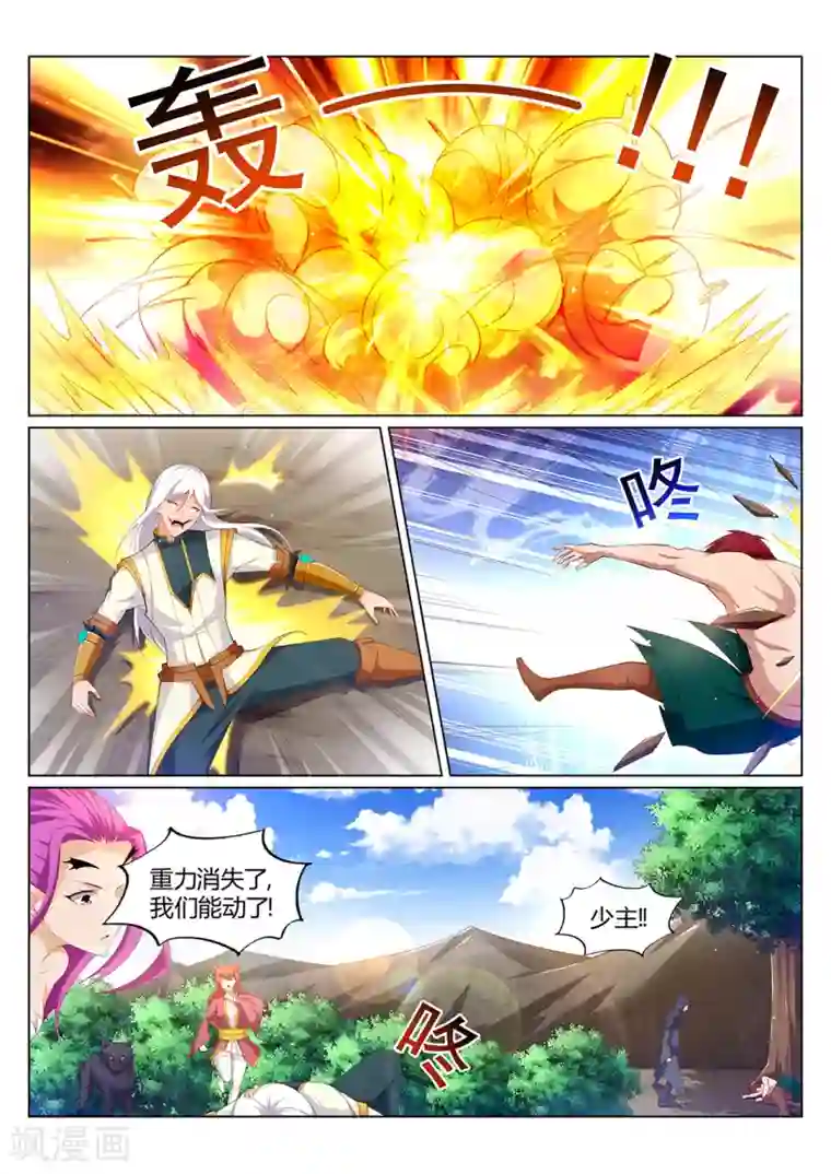 灵武帝尊第216话
