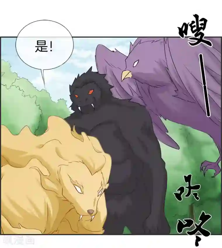 最强纨绔系统第43话 新的敌人