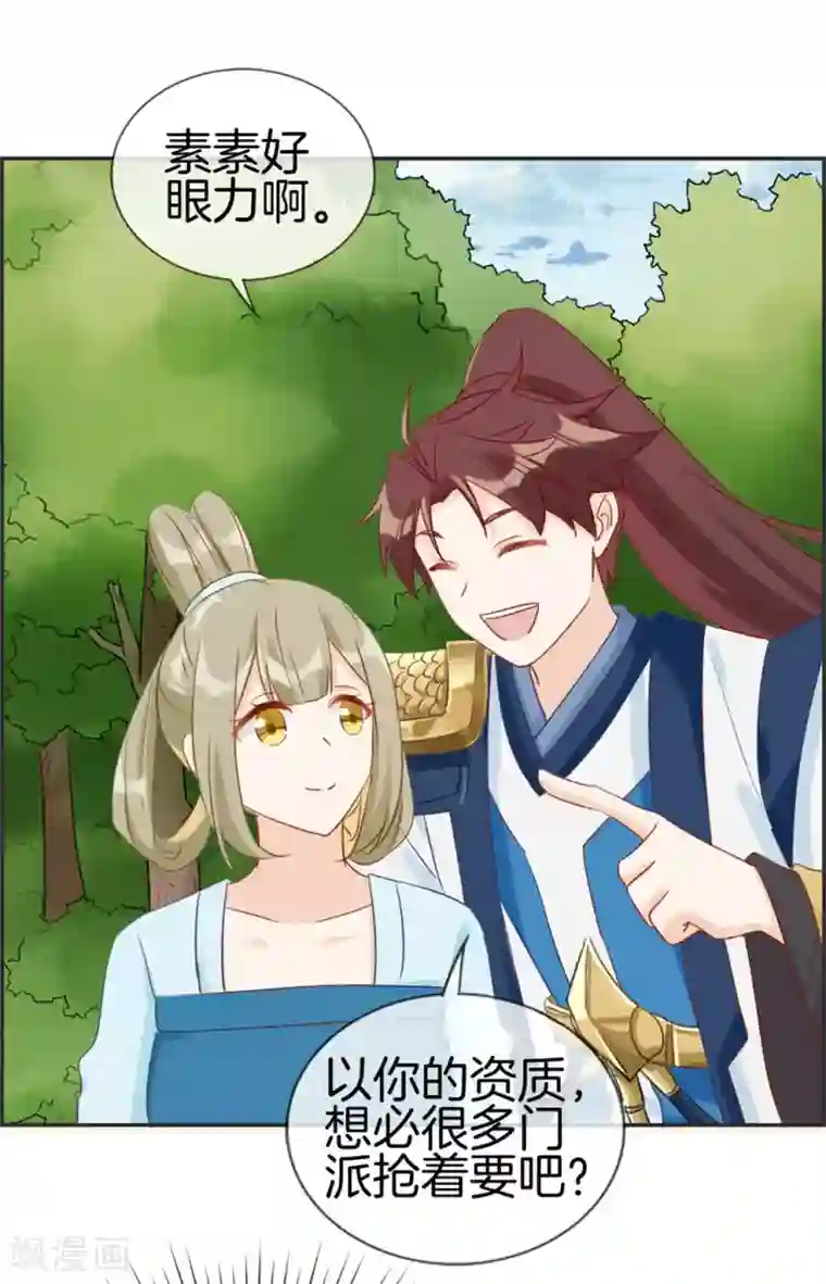 最强纨绔系统第43话 新的敌人