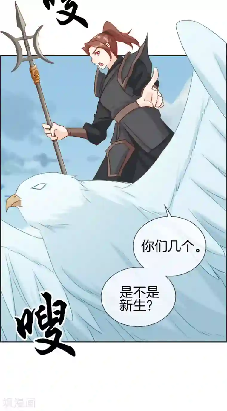 最强纨绔系统第43话 新的敌人