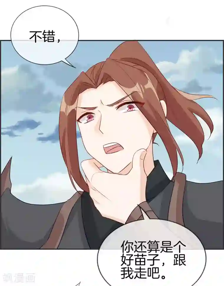 最强纨绔系统第43话 新的敌人