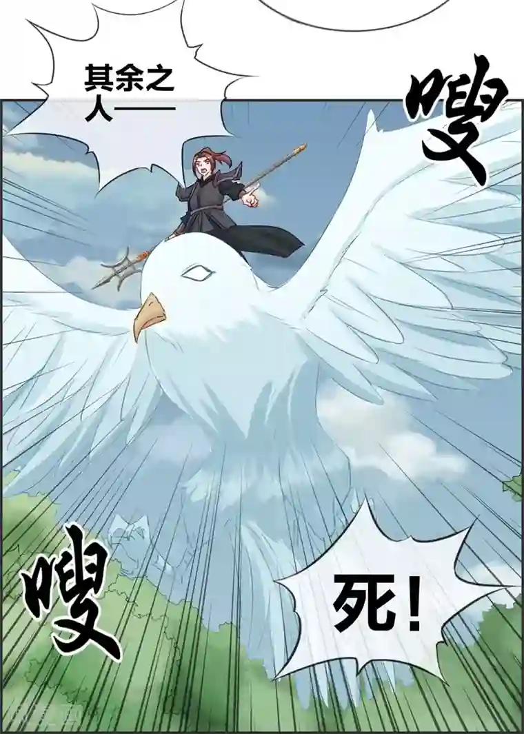 最强纨绔系统第43话 新的敌人