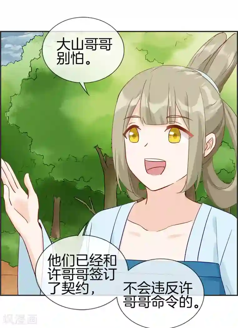 最强纨绔系统第43话 新的敌人