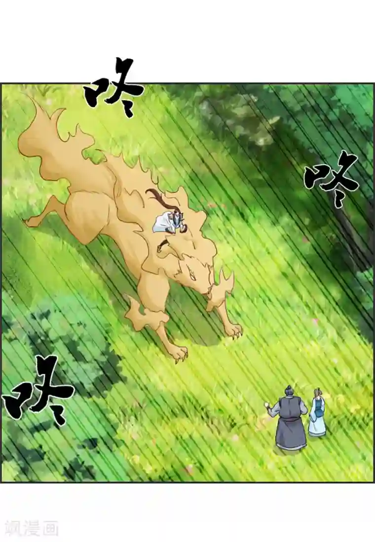 最强纨绔系统第43话 新的敌人