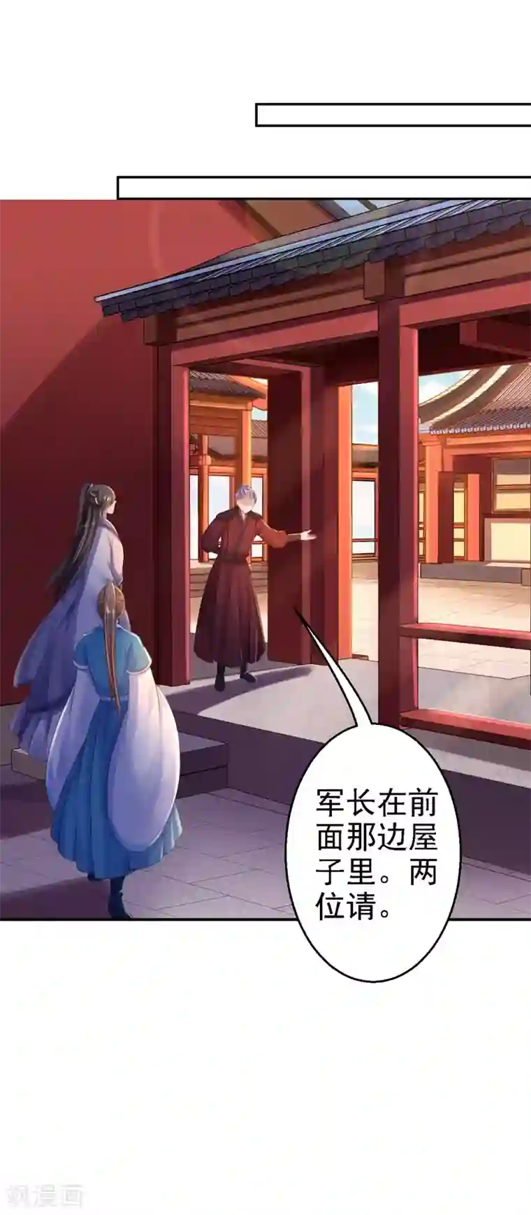 步步毒谋:血凰归来第29话 被困囹圄