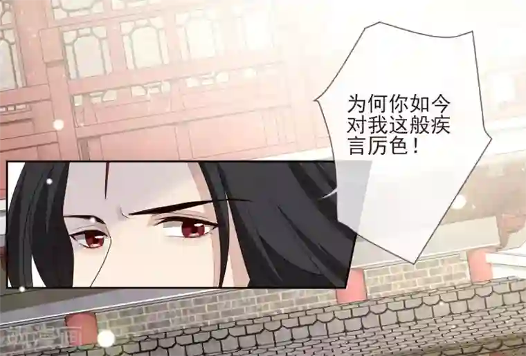 九阙风华第31话 谢礼