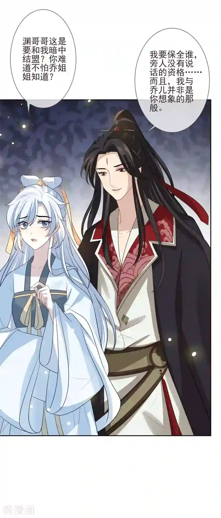 九阙风华第31话 谢礼