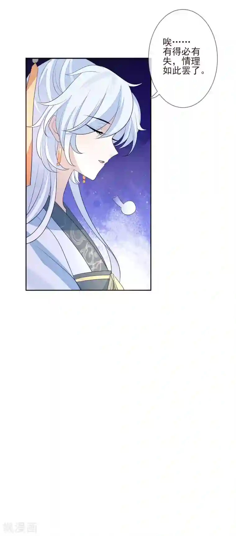 九阙风华第31话 谢礼