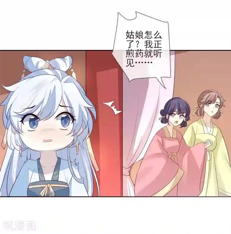 九阙风华第31话 谢礼