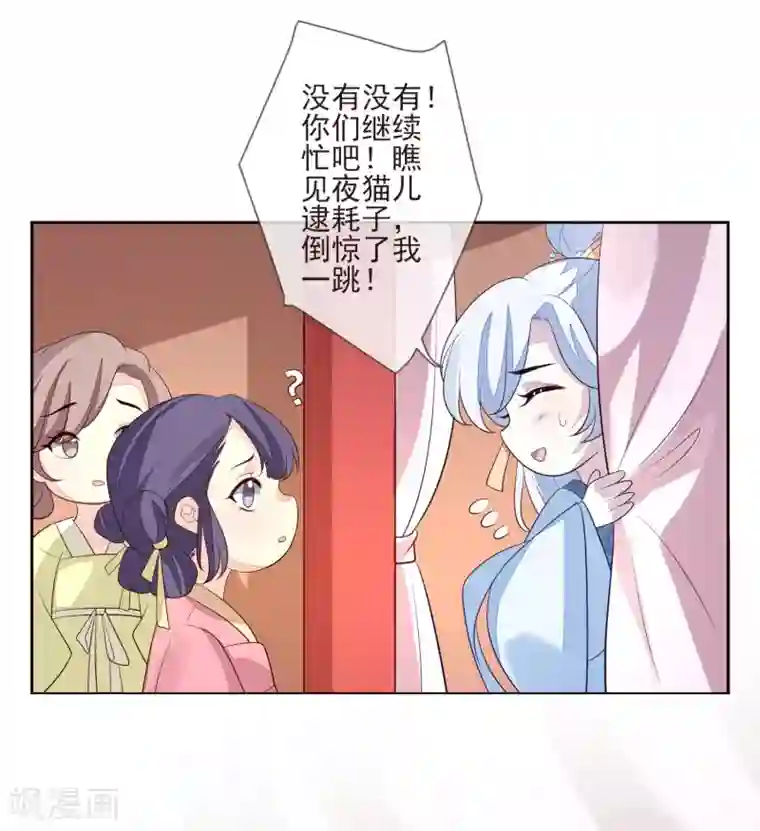 九阙风华第31话 谢礼