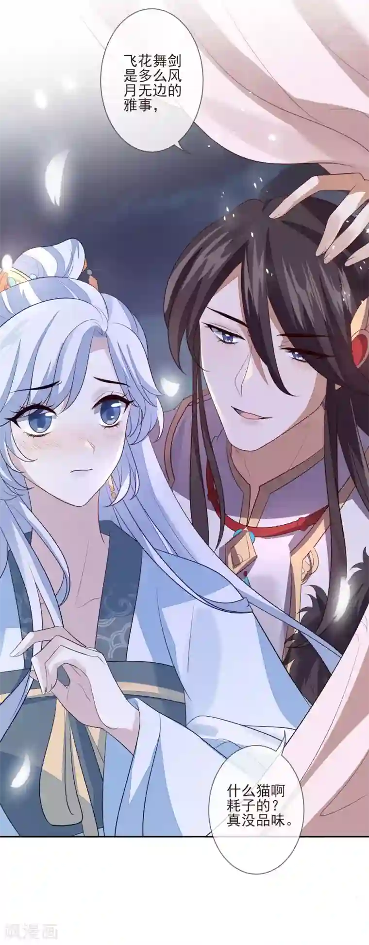 九阙风华第31话 谢礼