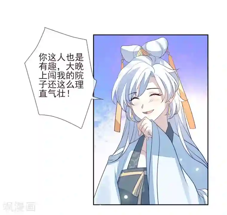 九阙风华第31话 谢礼