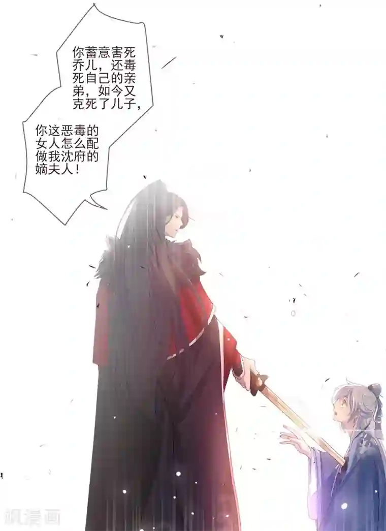 九阙风华第31话 谢礼