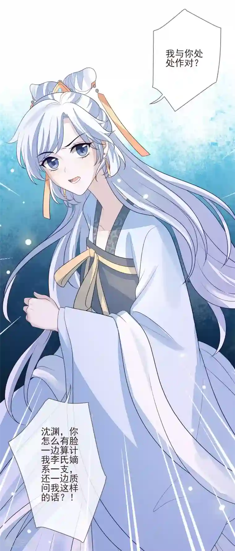 九阙风华第31话 谢礼