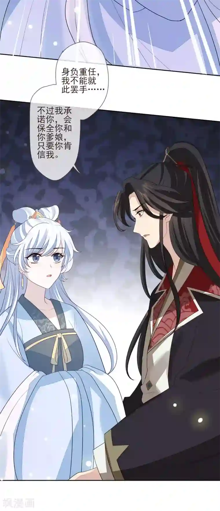 九阙风华第31话 谢礼