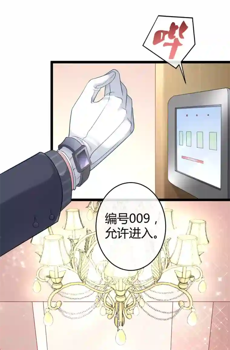 冰山总裁强宠婚第30话 娆娆出事儿了！