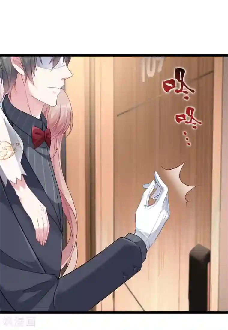 冰山总裁强宠婚第30话 娆娆出事儿了！