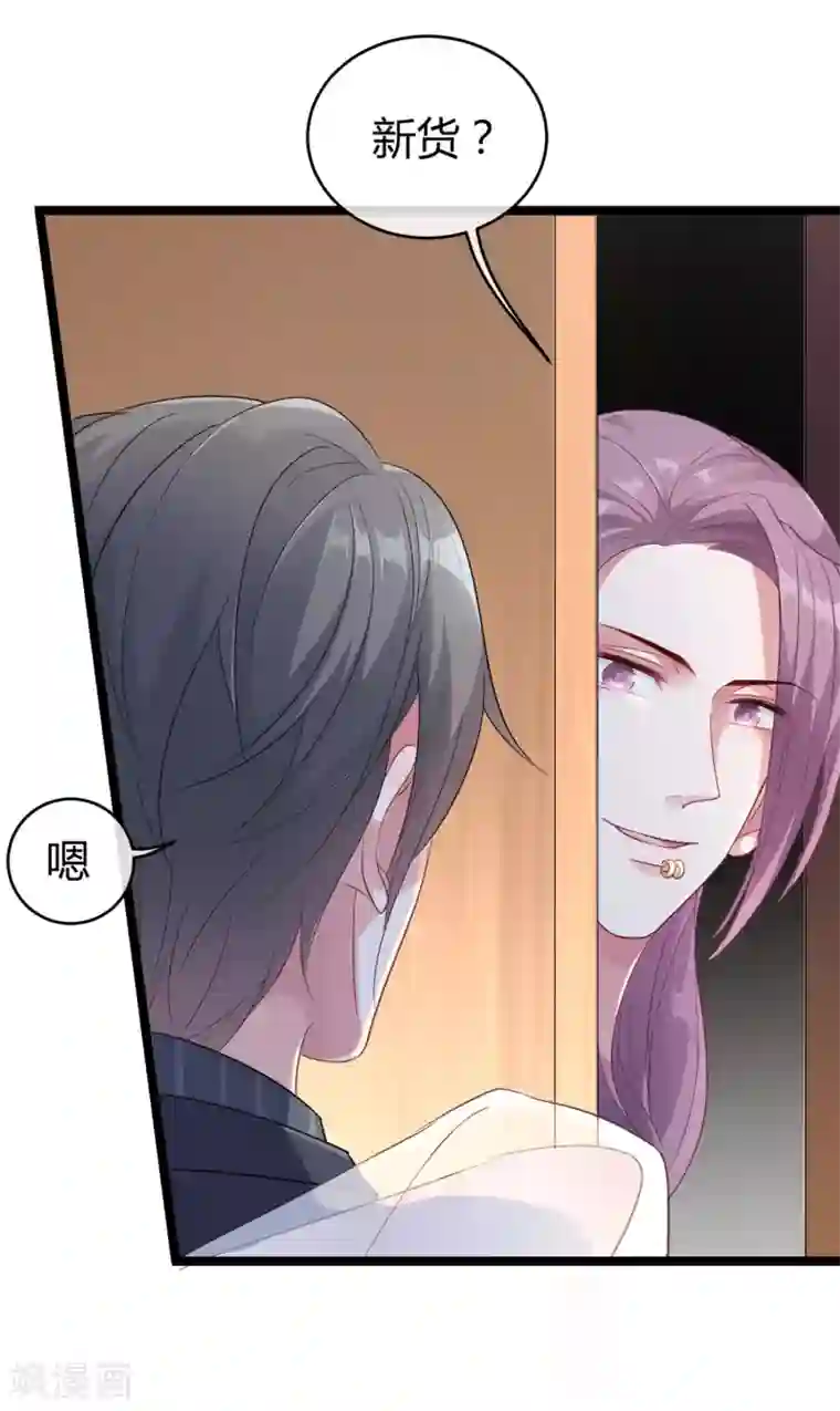 冰山总裁强宠婚第30话 娆娆出事儿了！