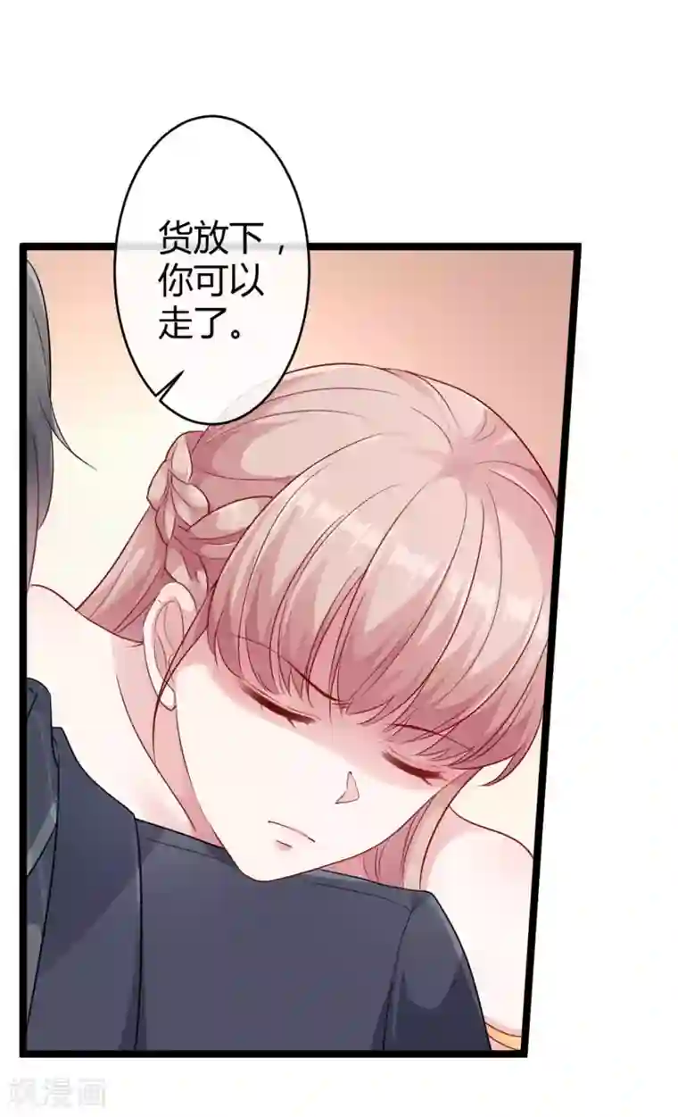 冰山总裁强宠婚第30话 娆娆出事儿了！