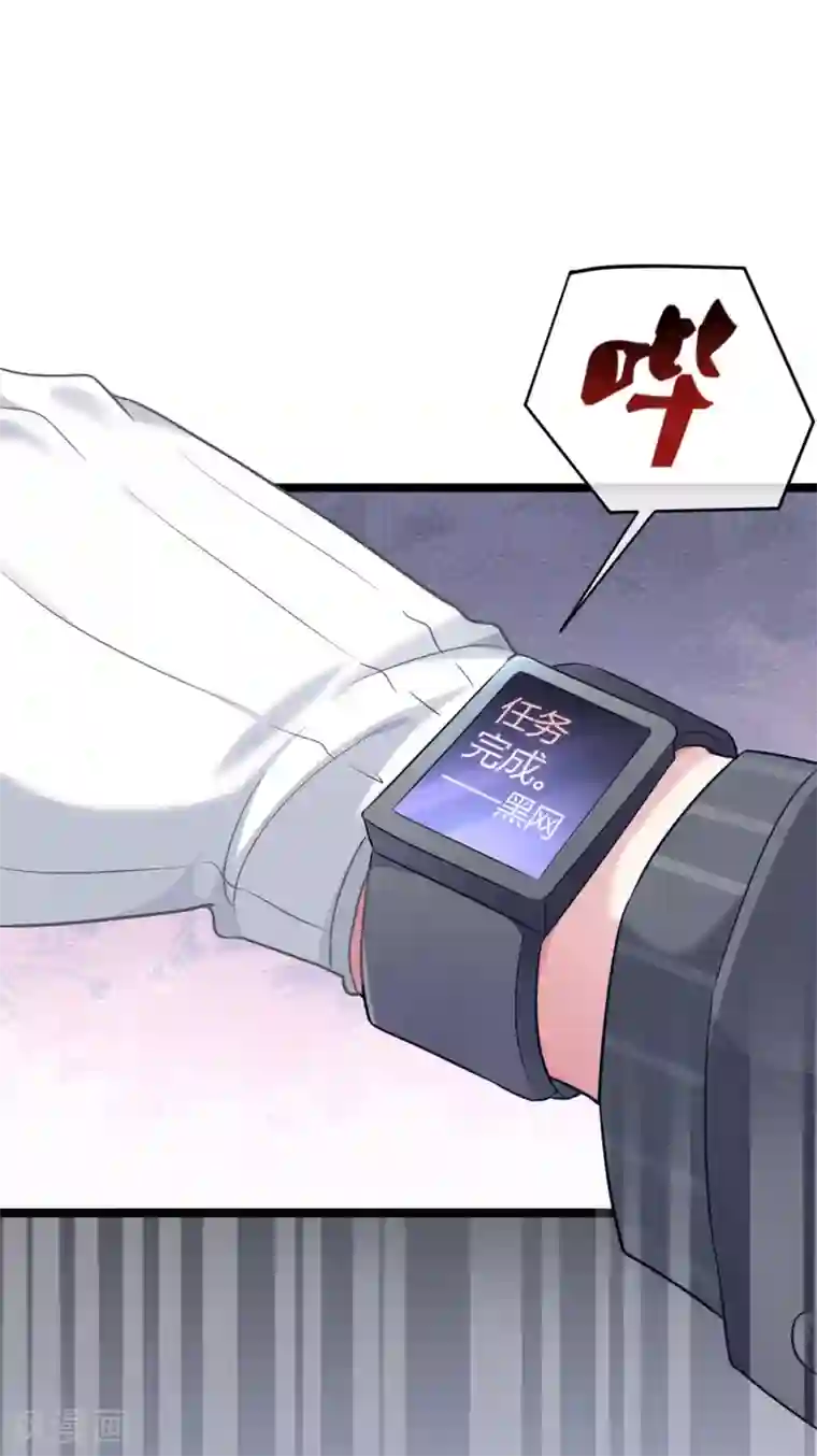 冰山总裁强宠婚第30话 娆娆出事儿了！