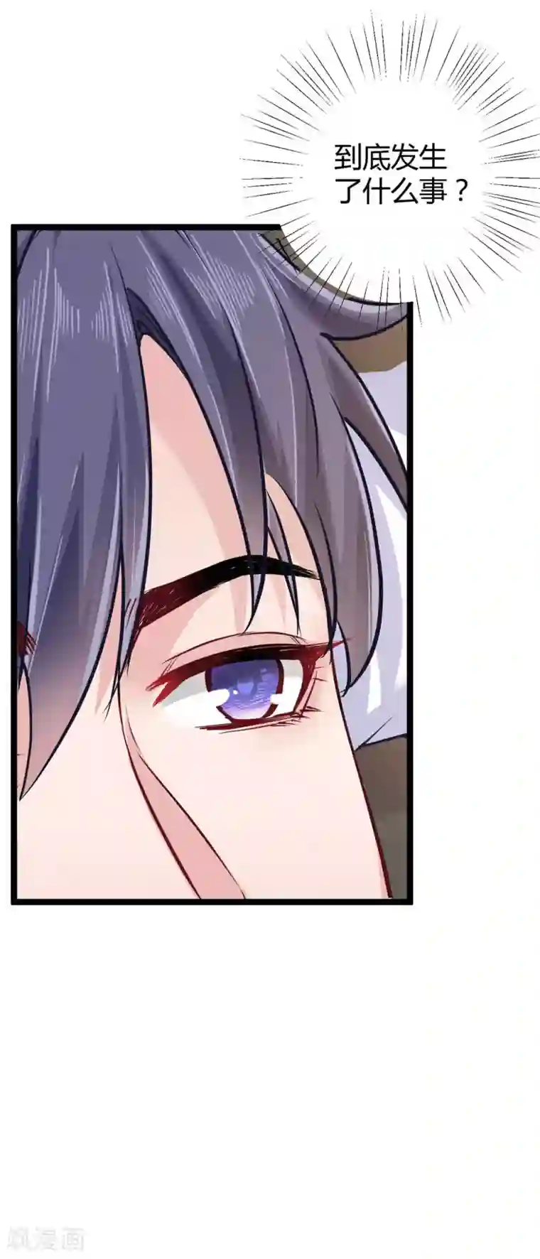 冰山总裁强宠婚第30话 娆娆出事儿了！